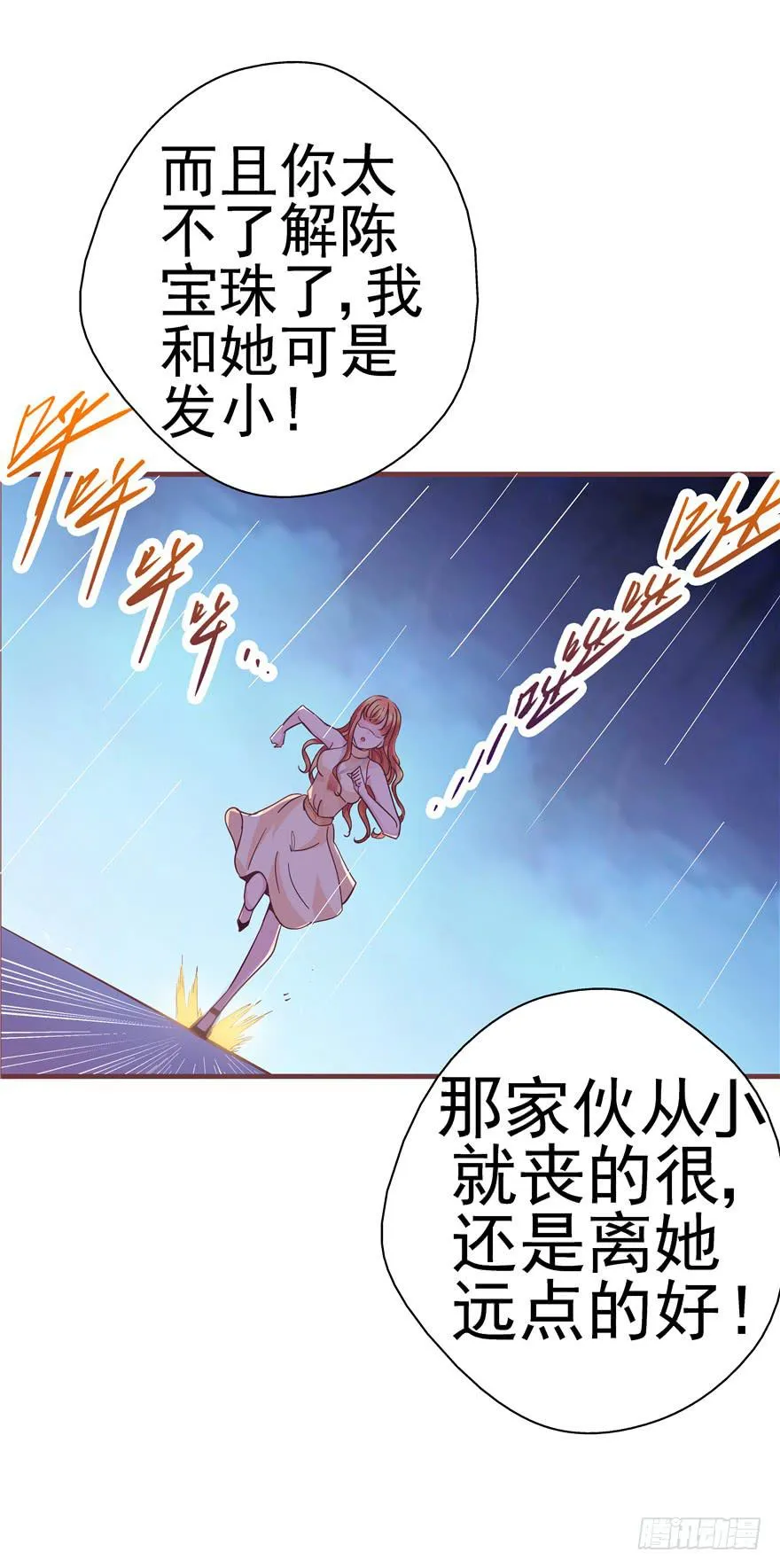 39 坦露真实的自己 第27页