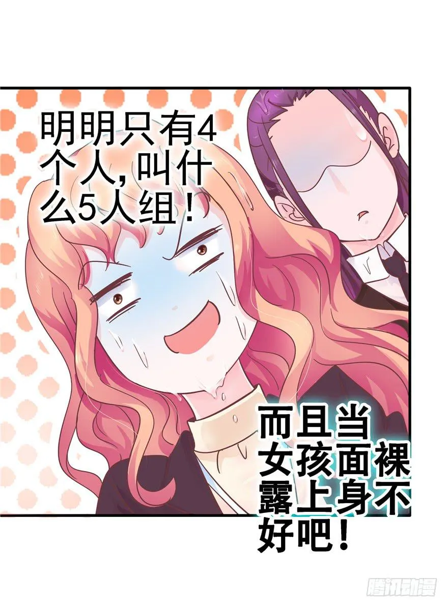 41 天下无敌——大哥&amp;孩子王 第18页