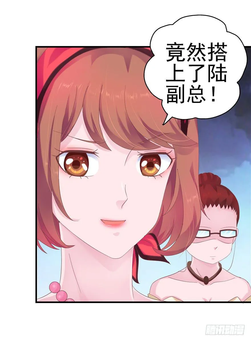 42 宝珠开启记仇模式 第29页