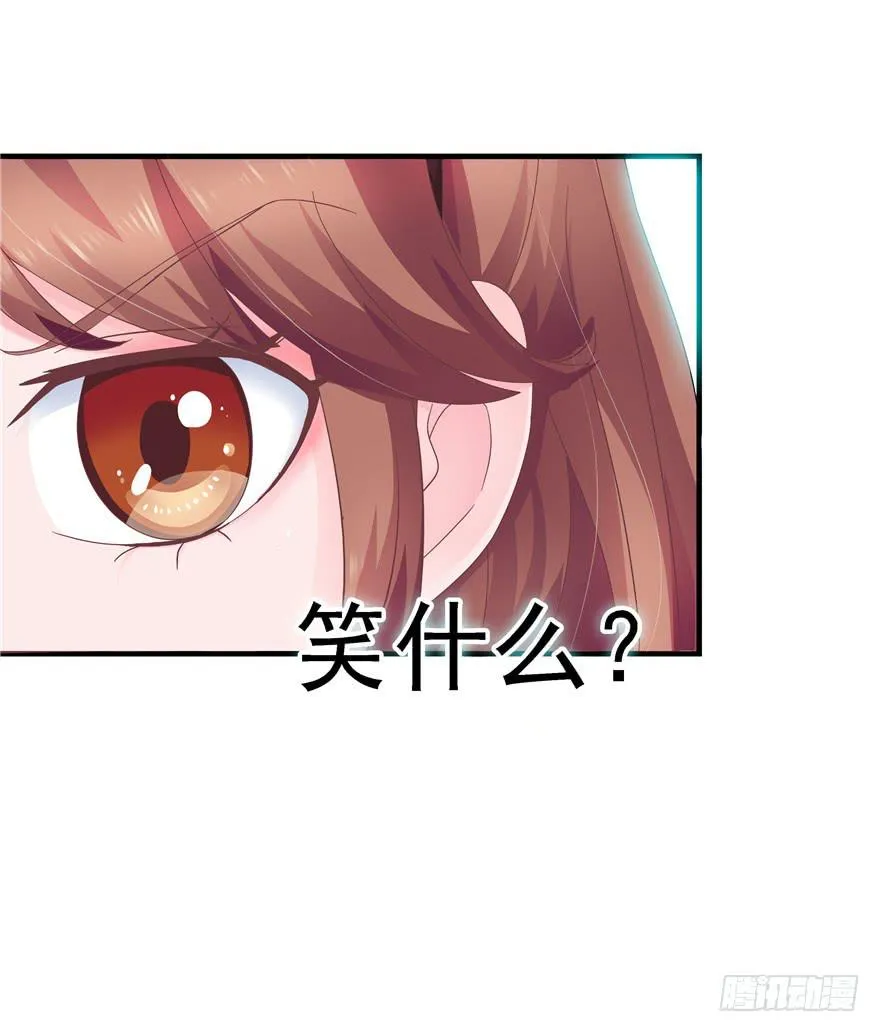 43 溅起泥花 第4页