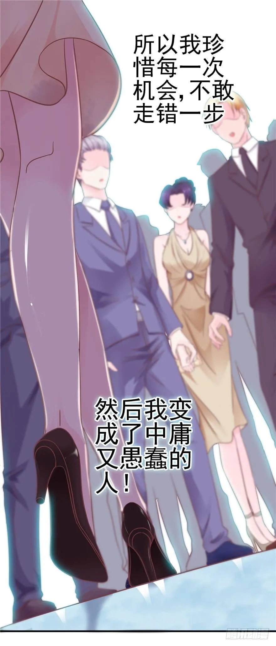 43 溅起泥花 第17页