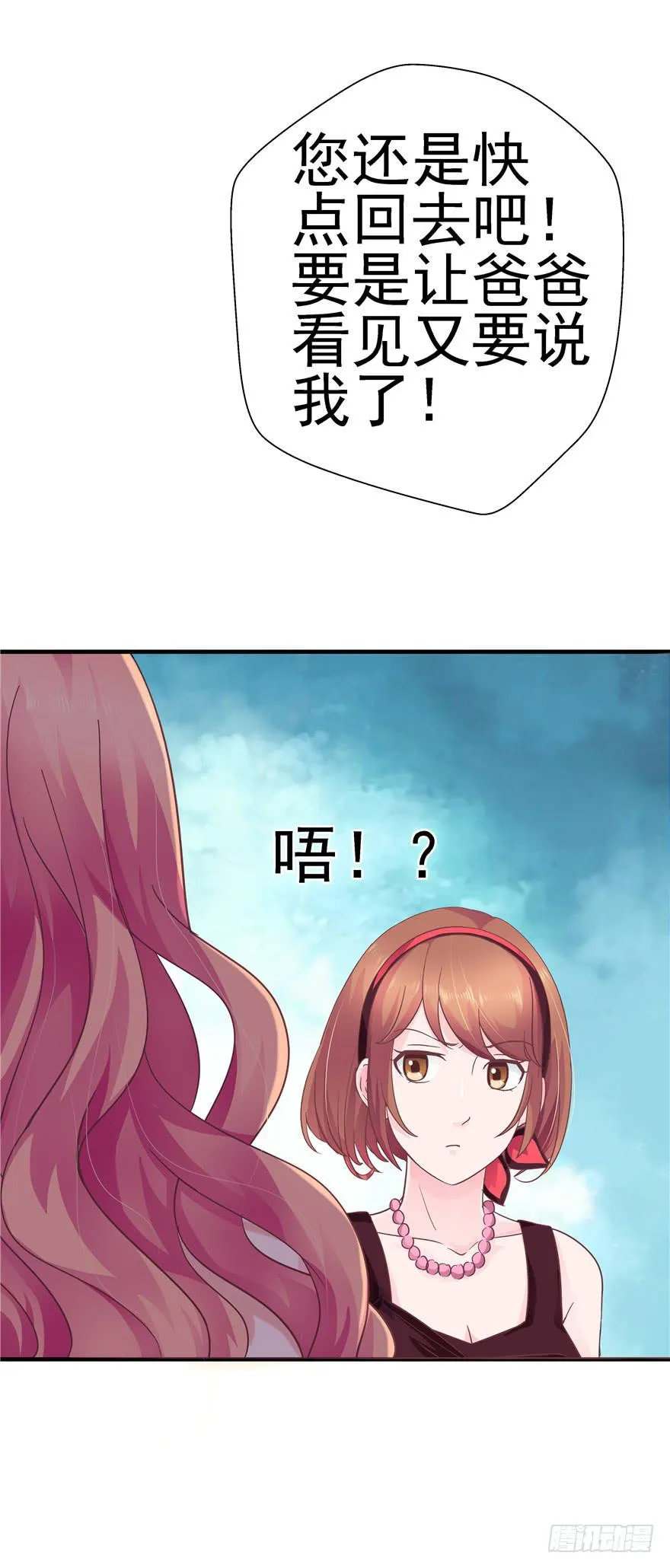 44 熟悉的陌生人？ 第7页