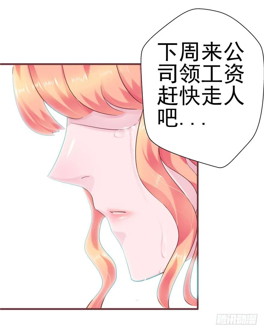44 熟悉的陌生人？ 第9页