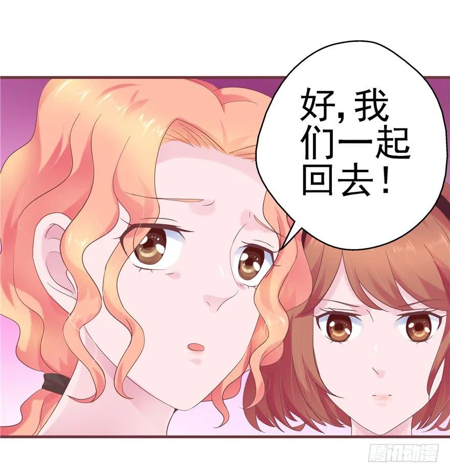 44 熟悉的陌生人？ 第14页