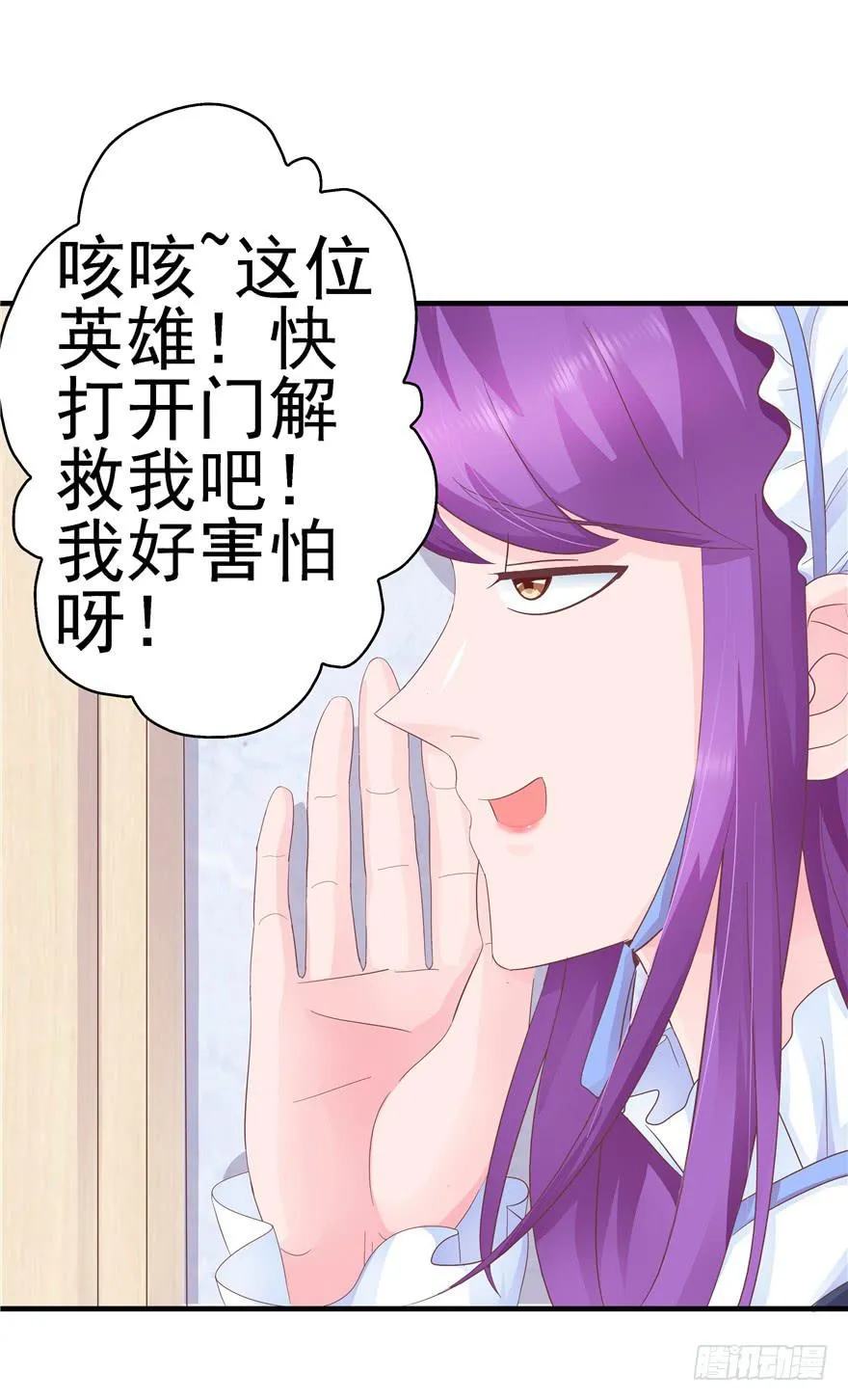 44 熟悉的陌生人？ 第19页