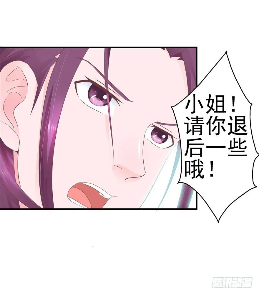 44 熟悉的陌生人？ 第21页