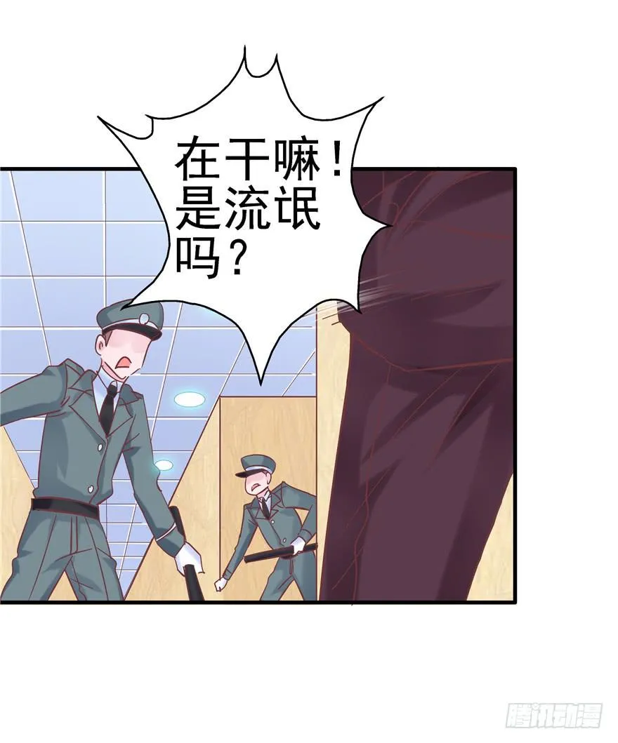 44 熟悉的陌生人？ 第26页