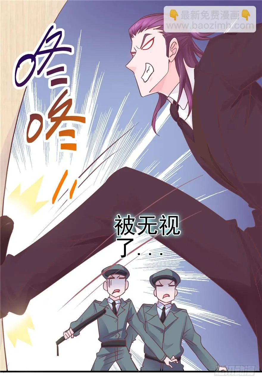 44 熟悉的陌生人？ 第28页