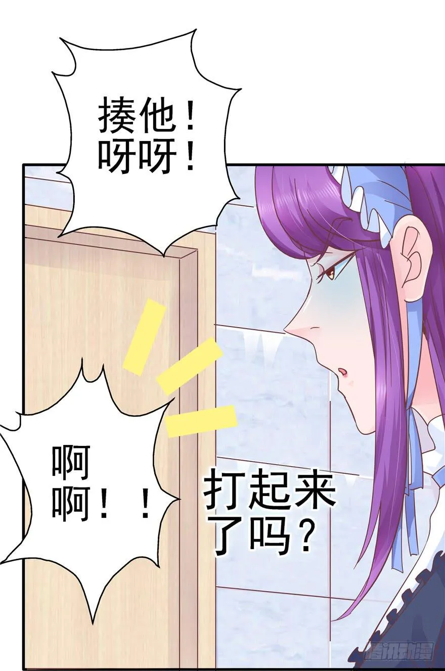 44 熟悉的陌生人？ 第30页