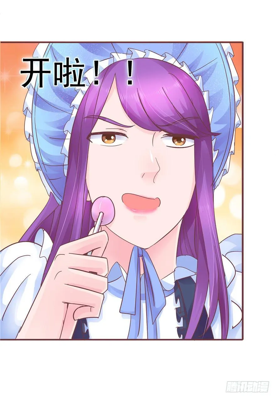 44 熟悉的陌生人？ 第34页