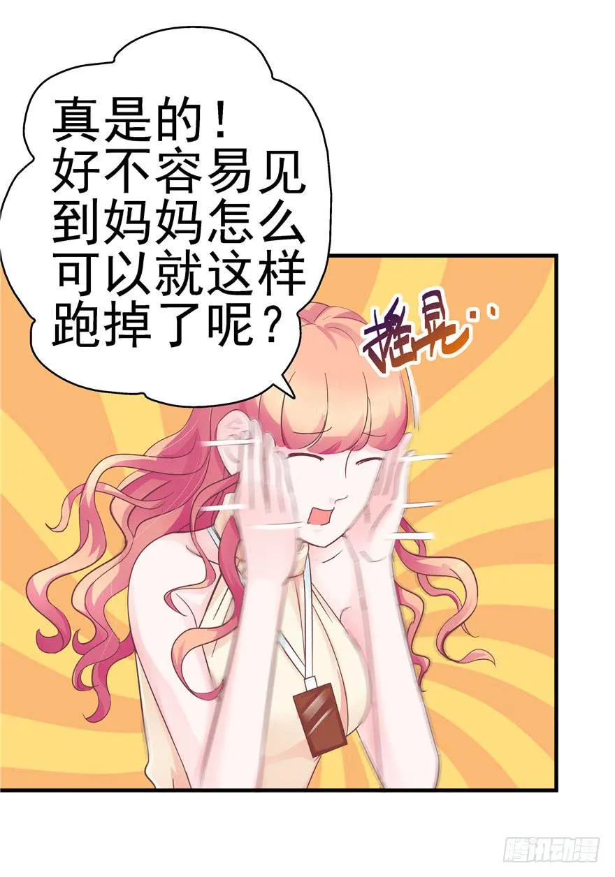 45 幸福的阶梯 第14页