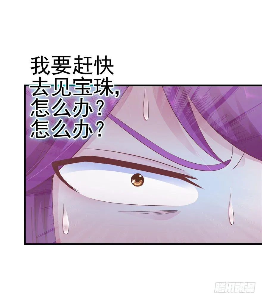 46 再见吧!不切实际的幻想 第3页
