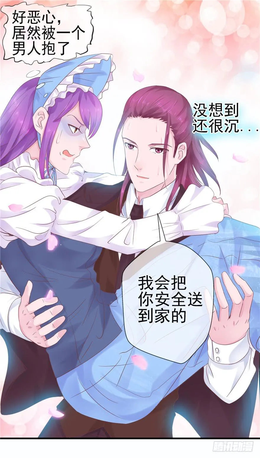 46 再见吧!不切实际的幻想 第10页