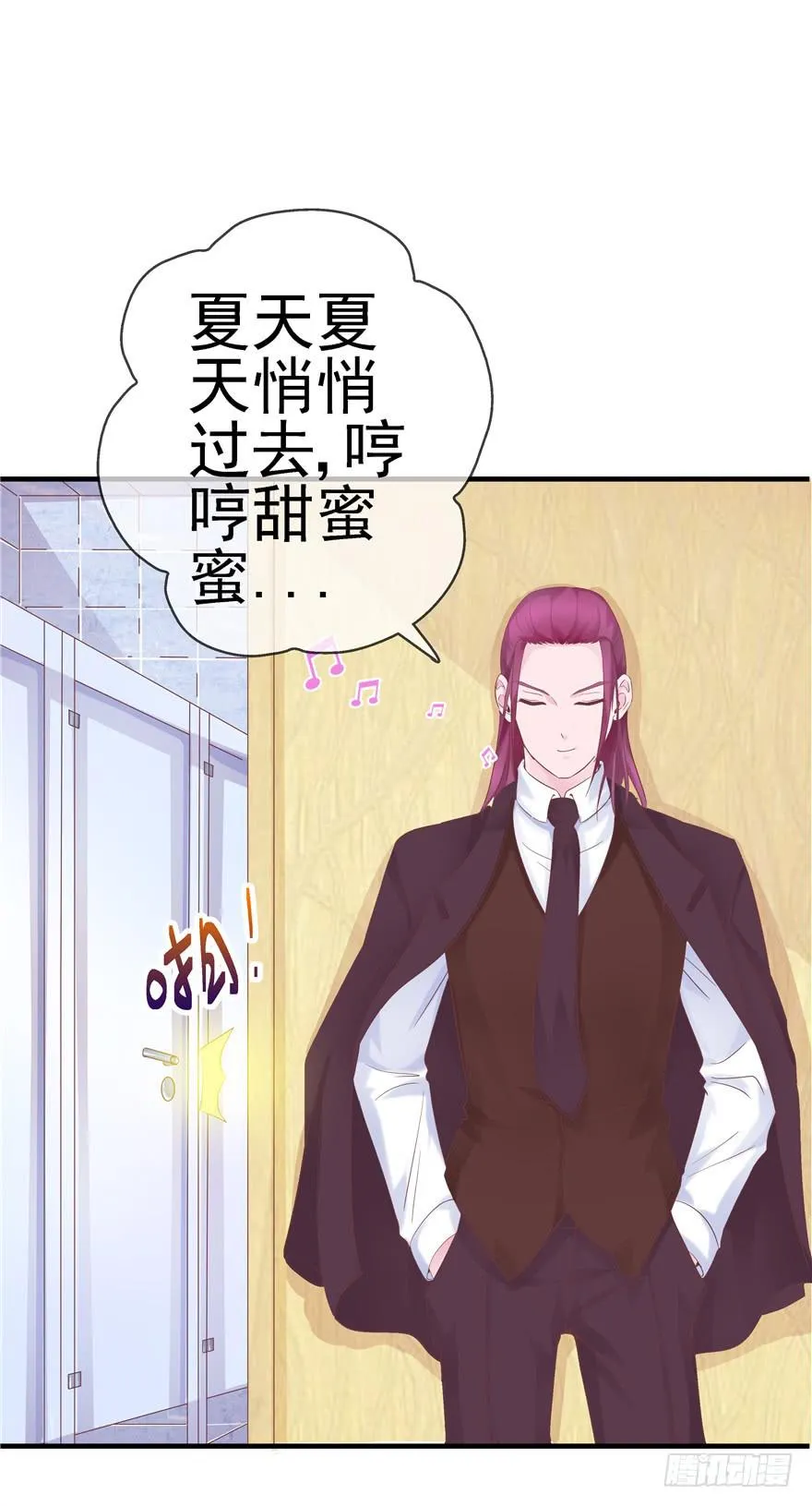 46 再见吧!不切实际的幻想 第12页