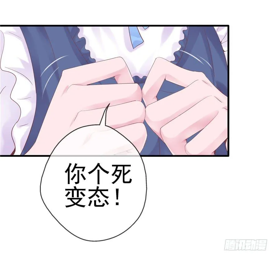 46 再见吧!不切实际的幻想 第13页
