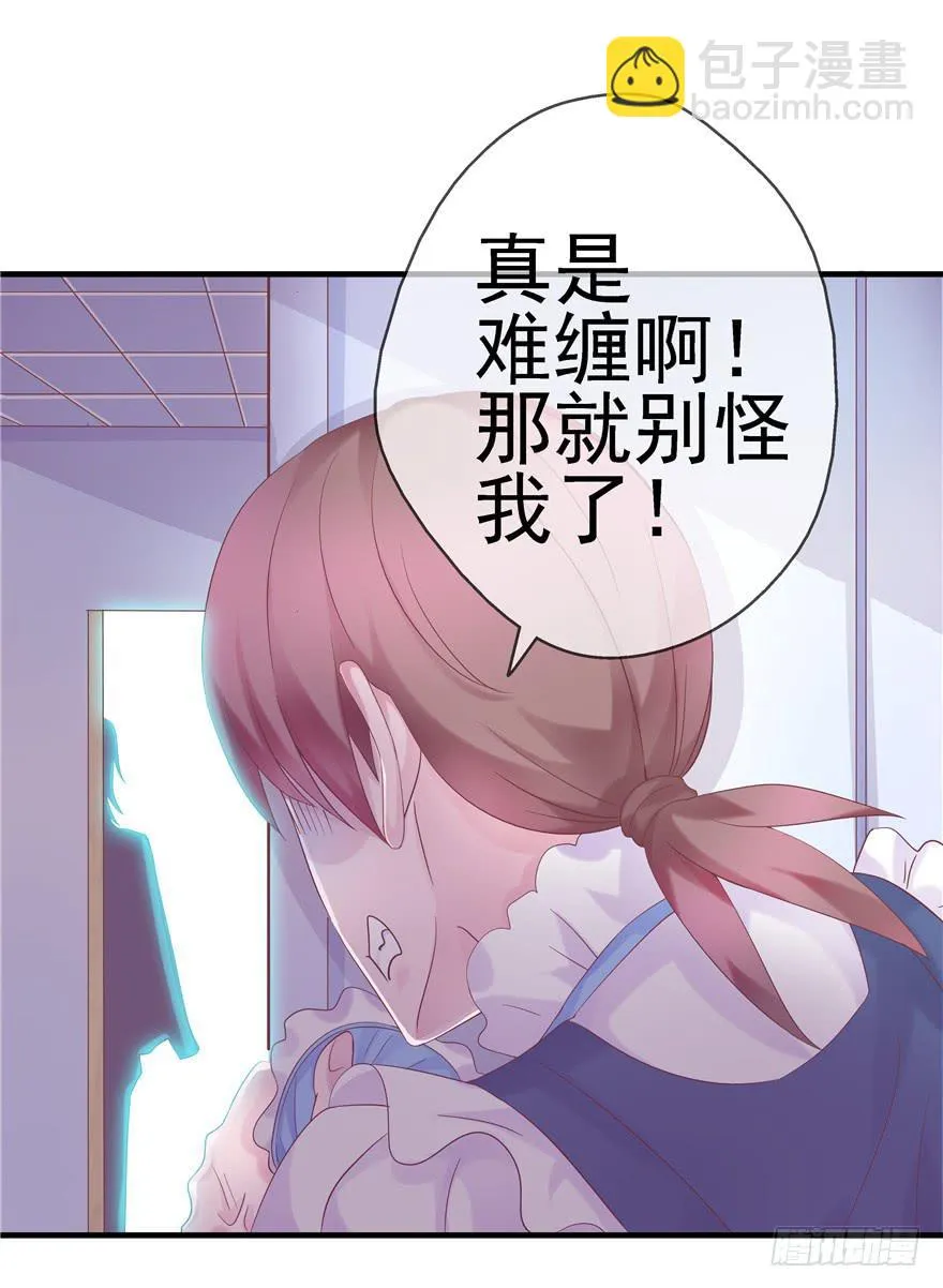 46 再见吧!不切实际的幻想 第14页