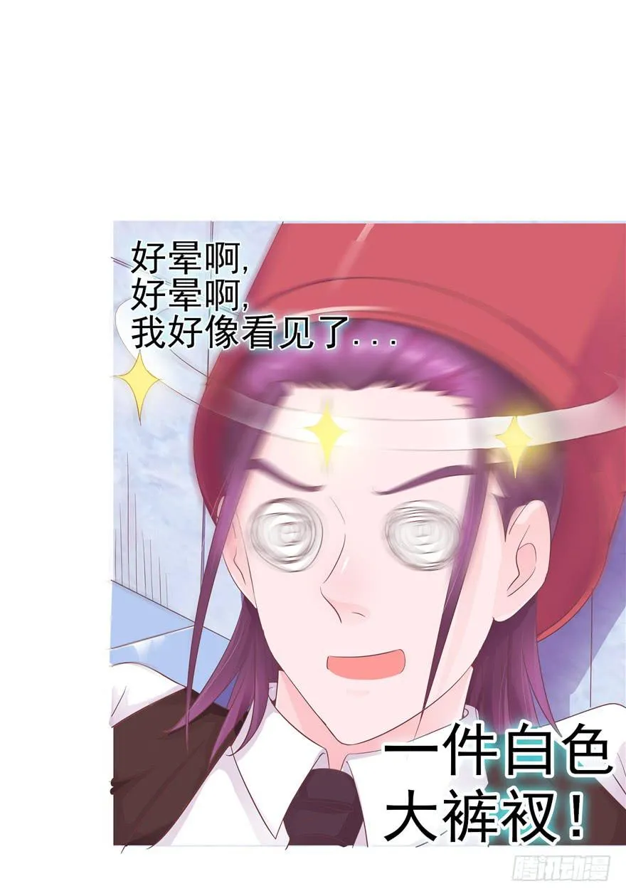 46 再见吧!不切实际的幻想 第20页