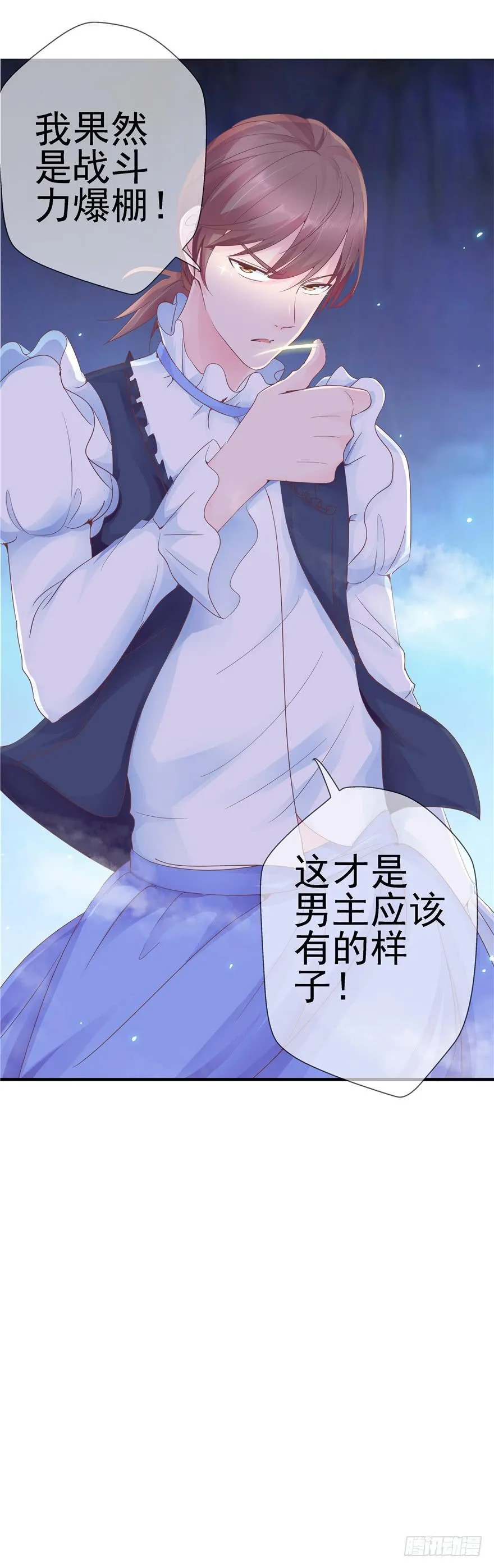 46 再见吧!不切实际的幻想 第22页
