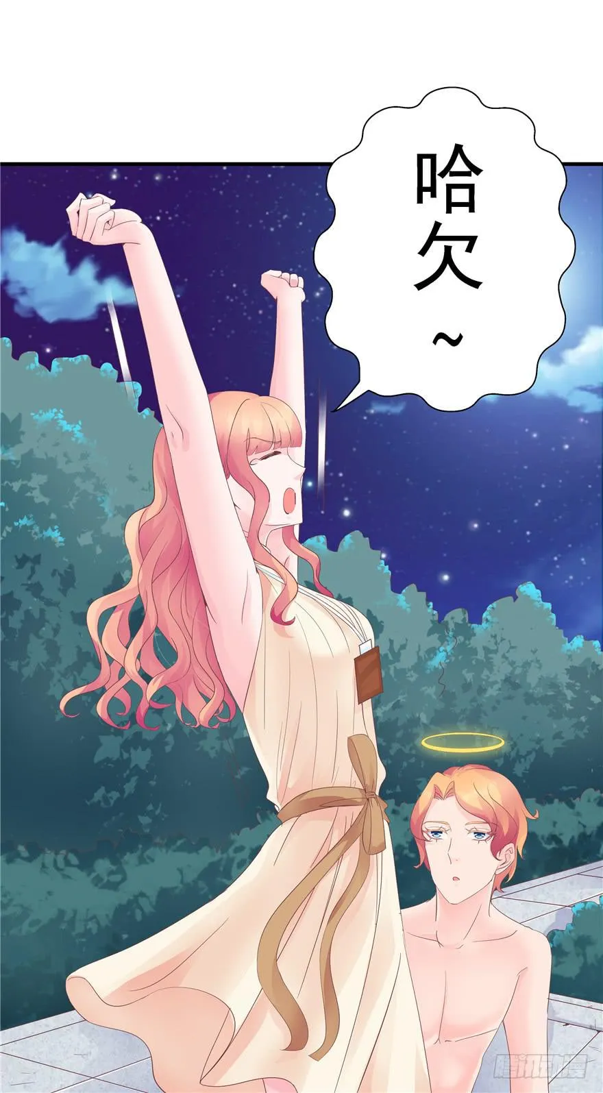 46 再见吧!不切实际的幻想 第25页