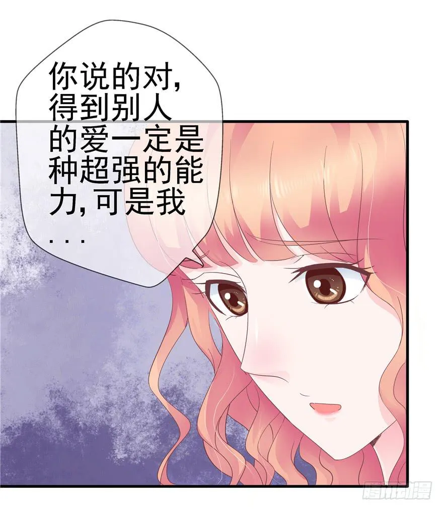 46 再见吧!不切实际的幻想 第26页