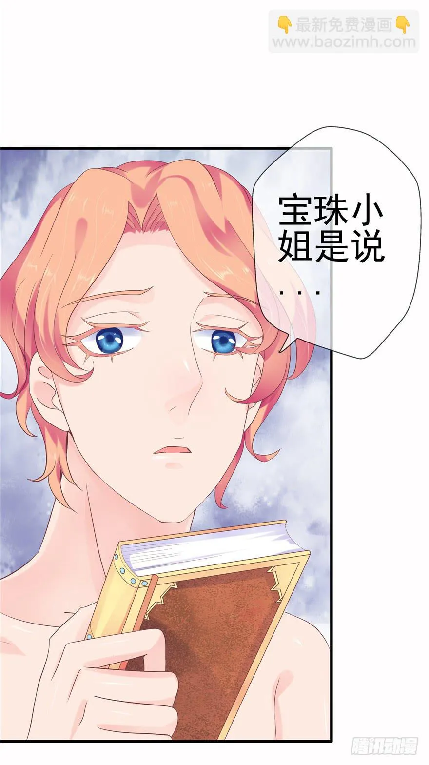 46 再见吧!不切实际的幻想 第28页