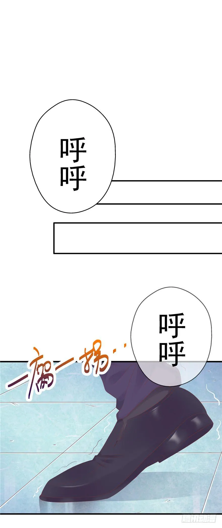 46 再见吧!不切实际的幻想 第31页