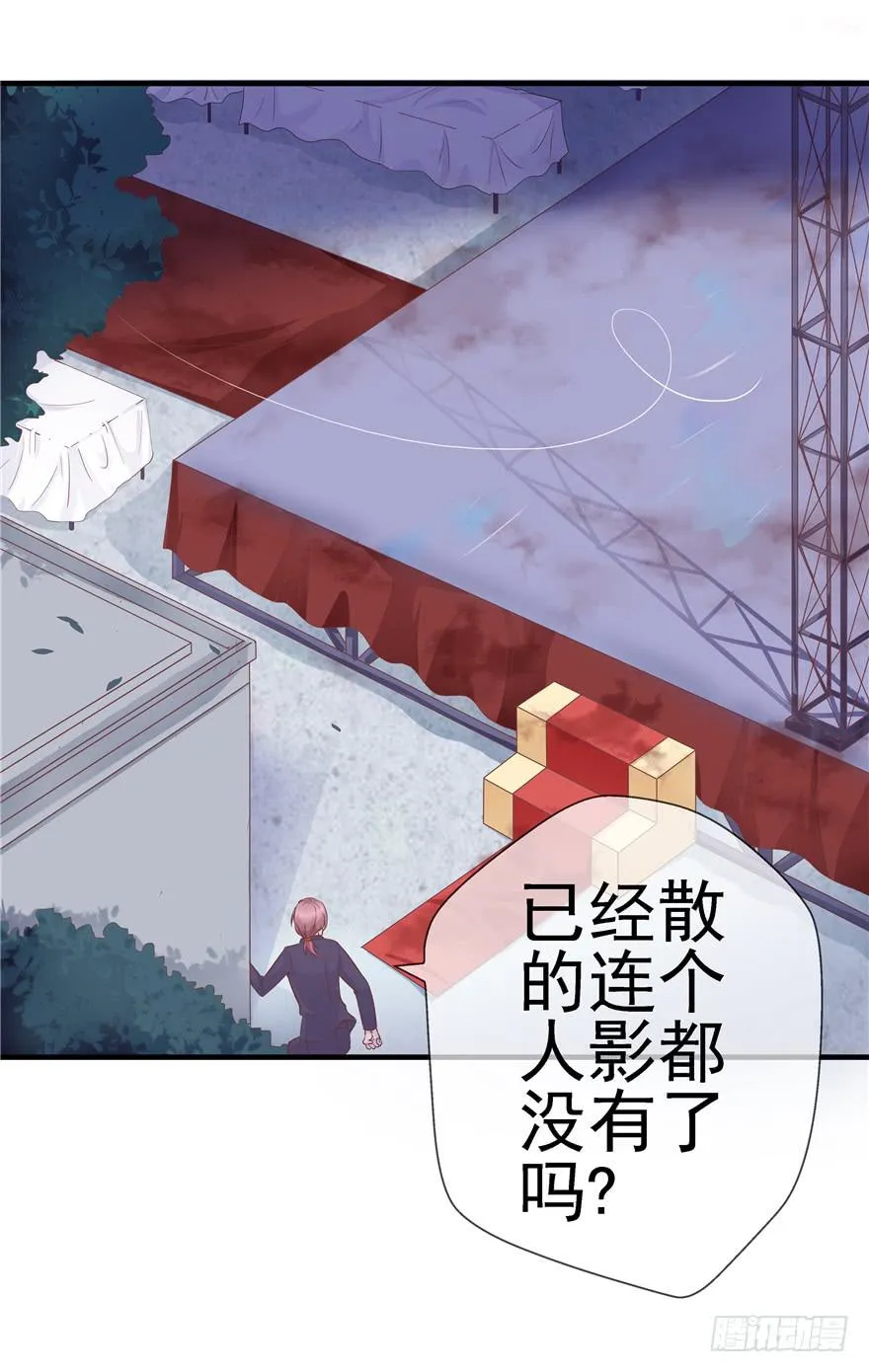 46 再见吧!不切实际的幻想 第34页