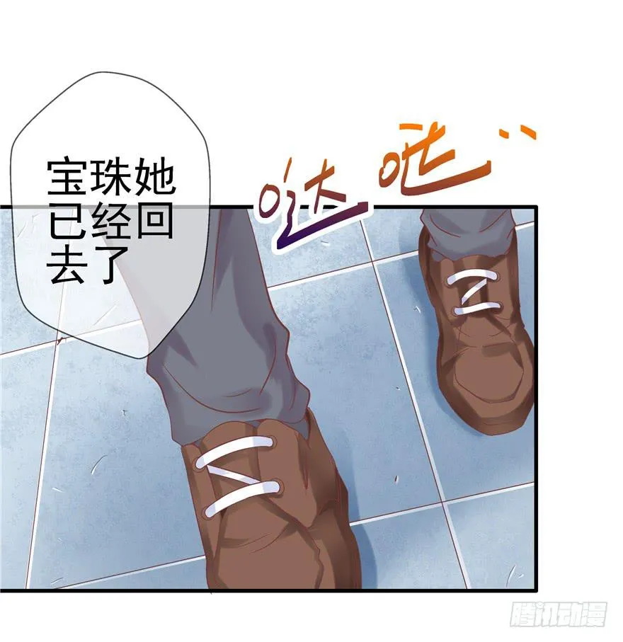 46 再见吧!不切实际的幻想 第35页