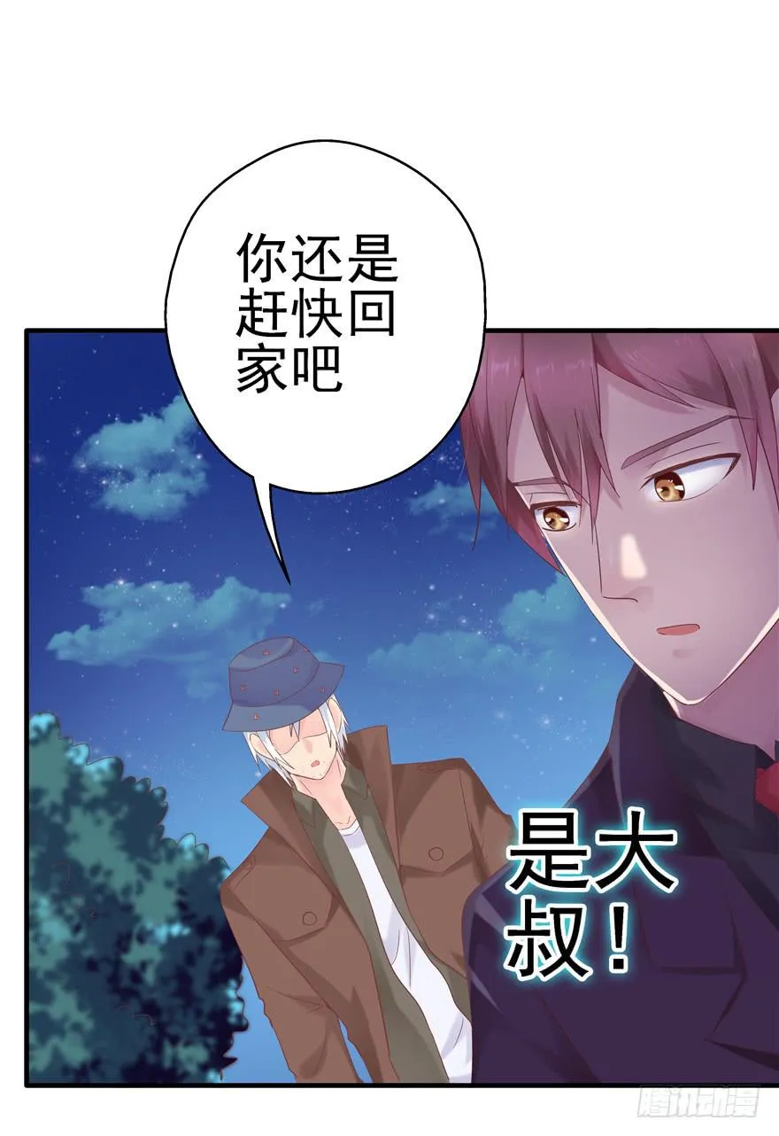 46 再见吧!不切实际的幻想 第36页