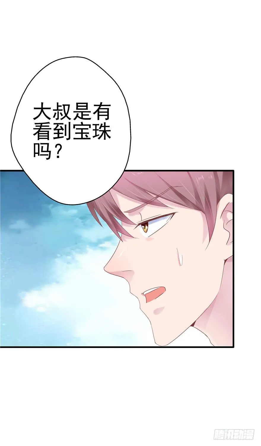 46 再见吧!不切实际的幻想 第37页