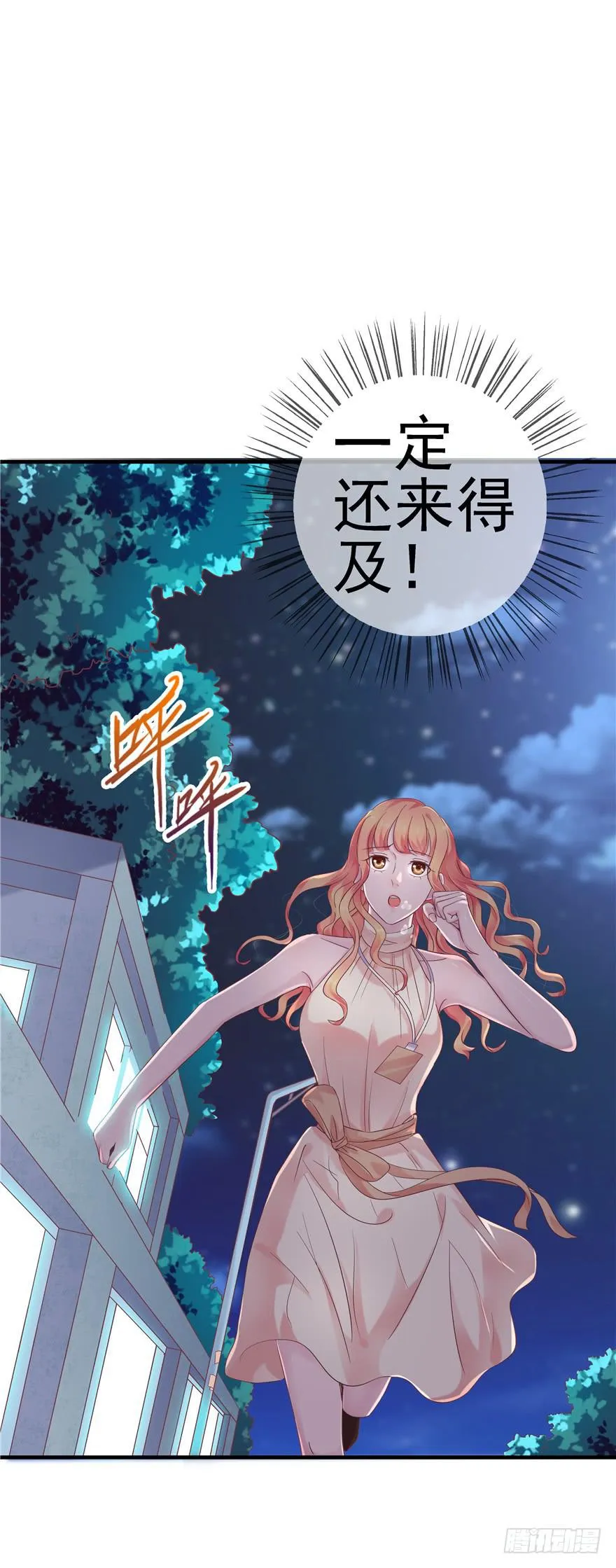 47 男人的爱要霸气侧漏 第11页