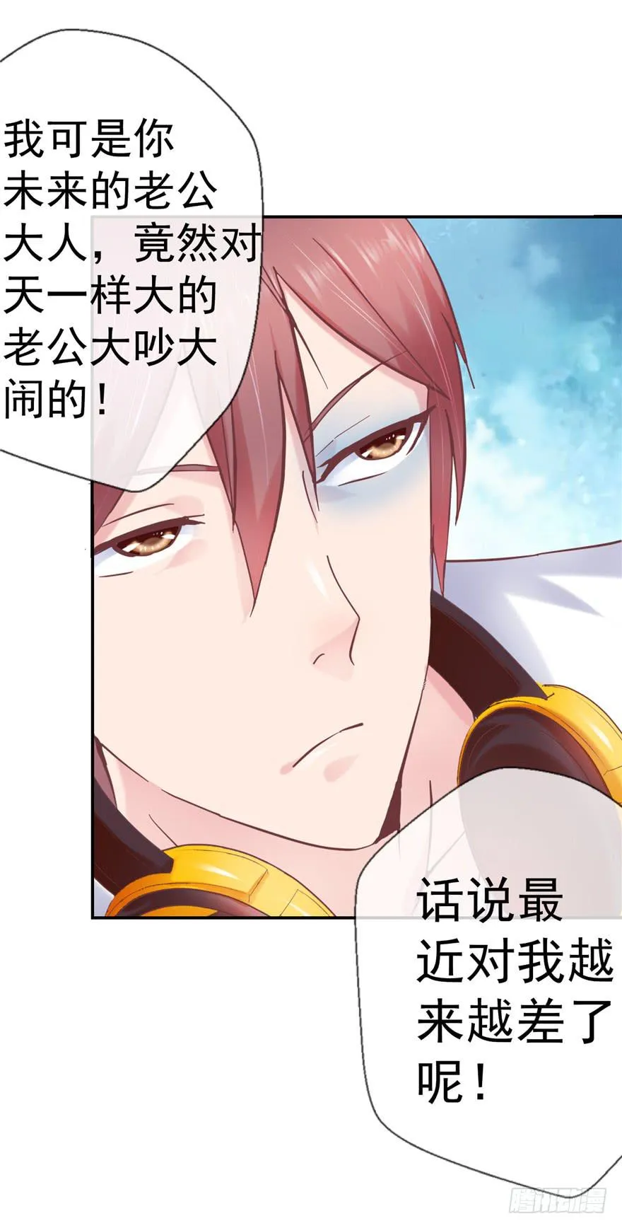 51 番外 朝阳队长vs灭爸 第28页