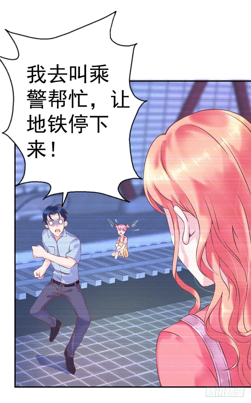 51 番外 朝阳队长vs灭爸 第32页