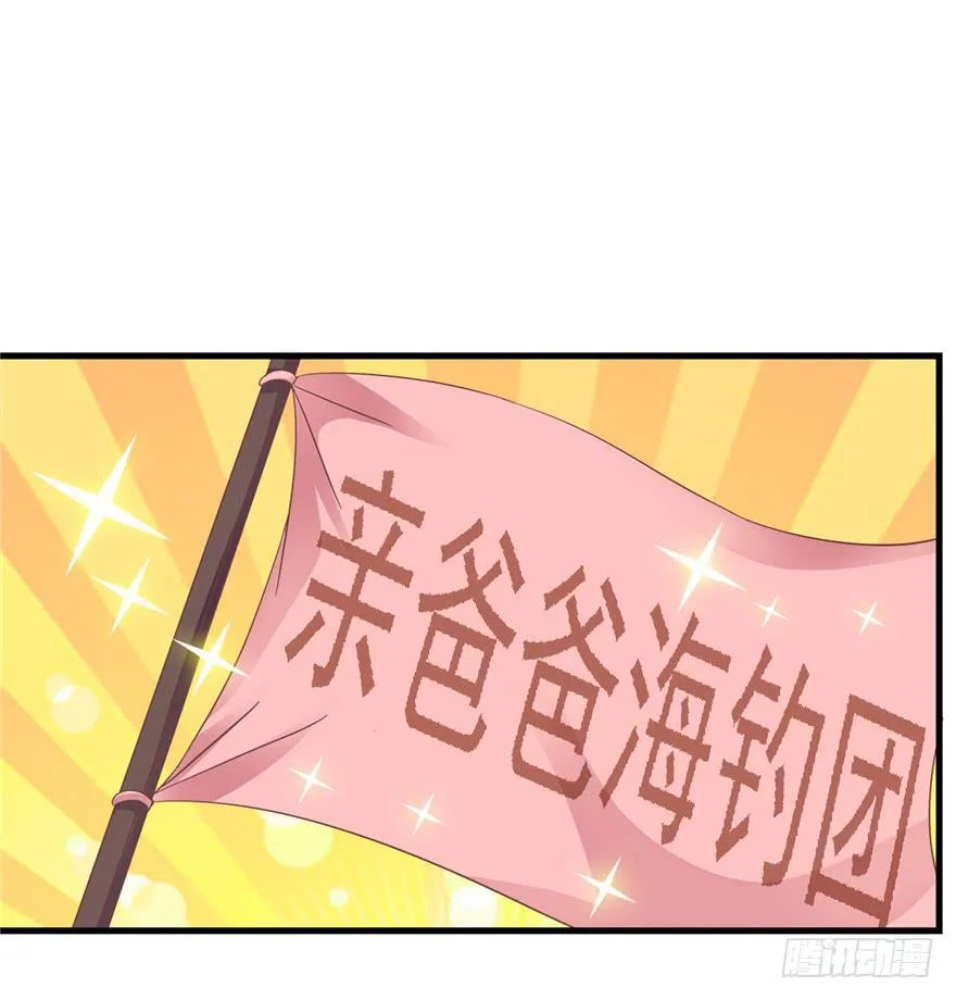 54 灭爸军团 第35页