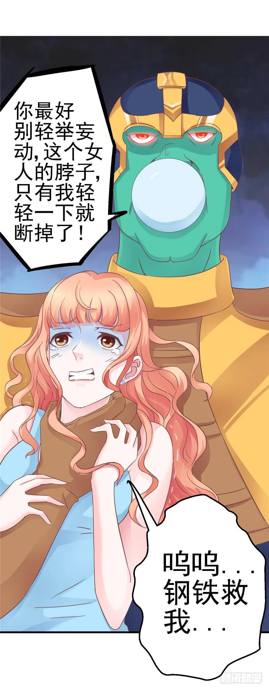 55 王钢铁爱和正义的抉择 第26页