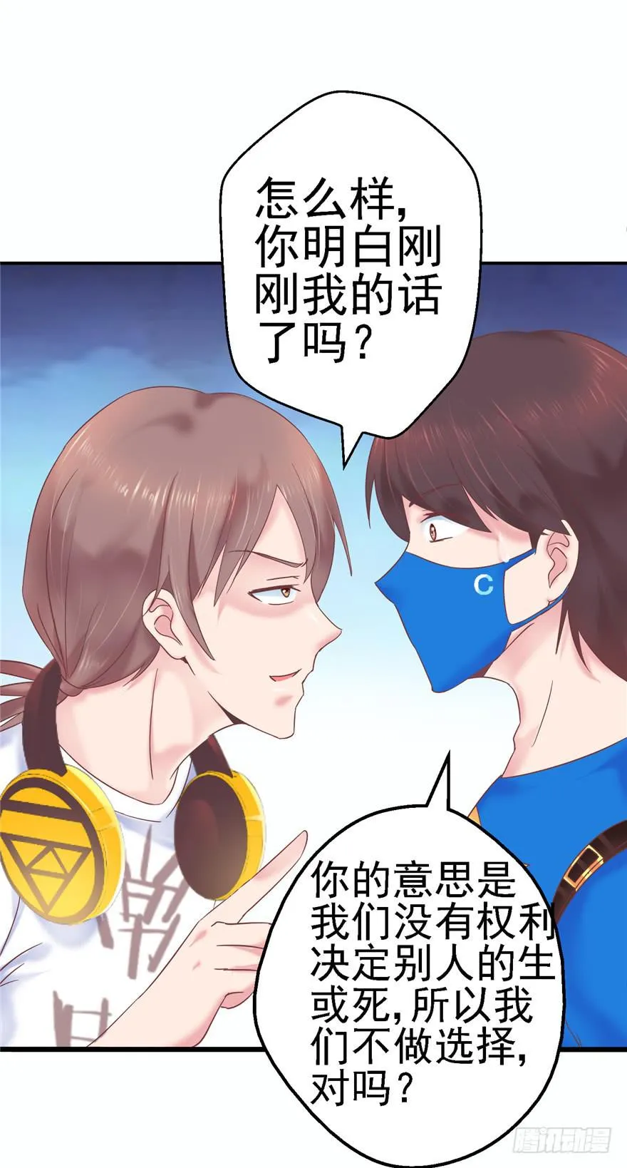 56 红色绿色世界还有五颜六色！ 第26页