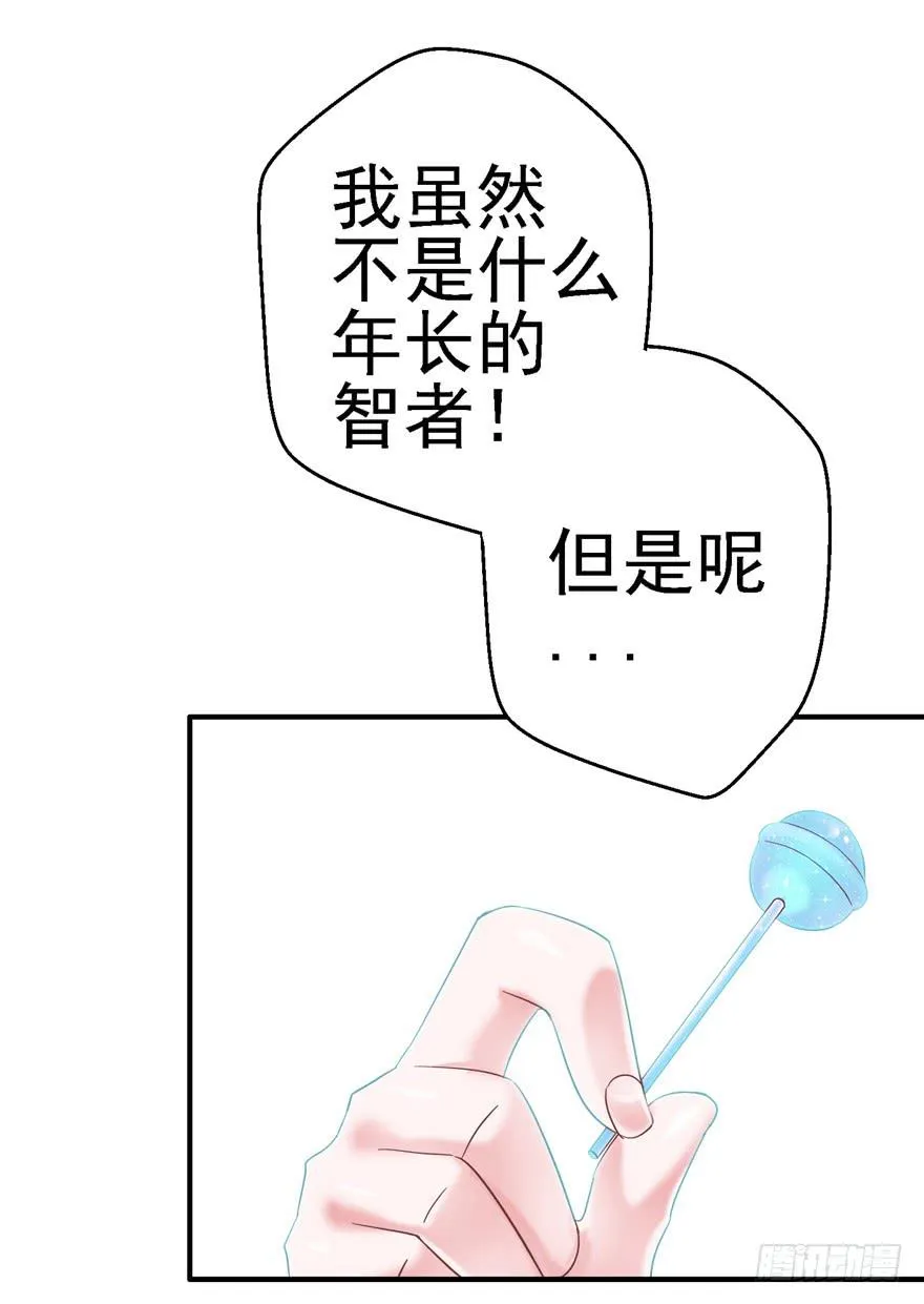 57 论超级反派boss的养成 第6页