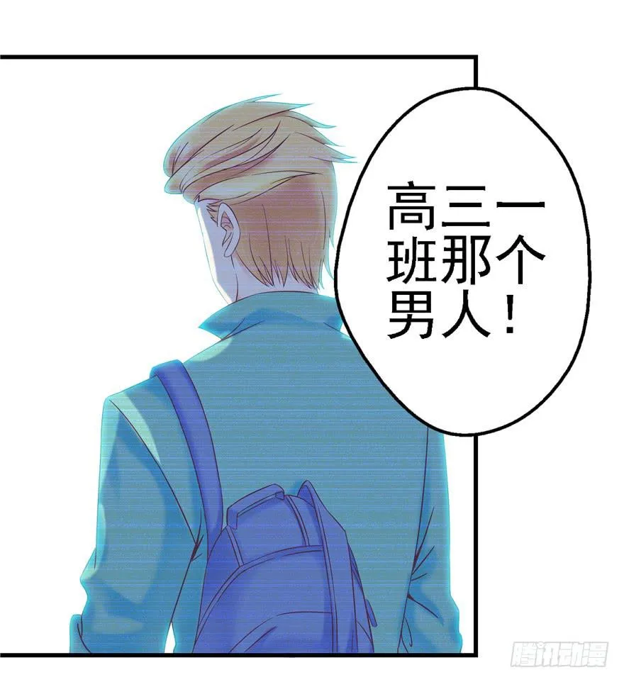 57 论超级反派boss的养成 第30页