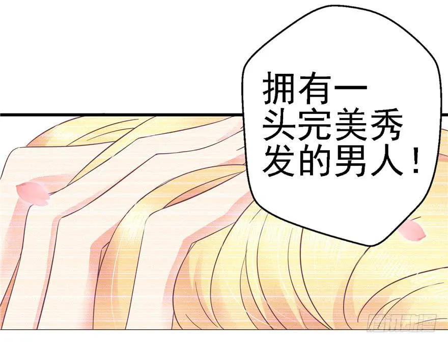 57 论超级反派boss的养成 第33页