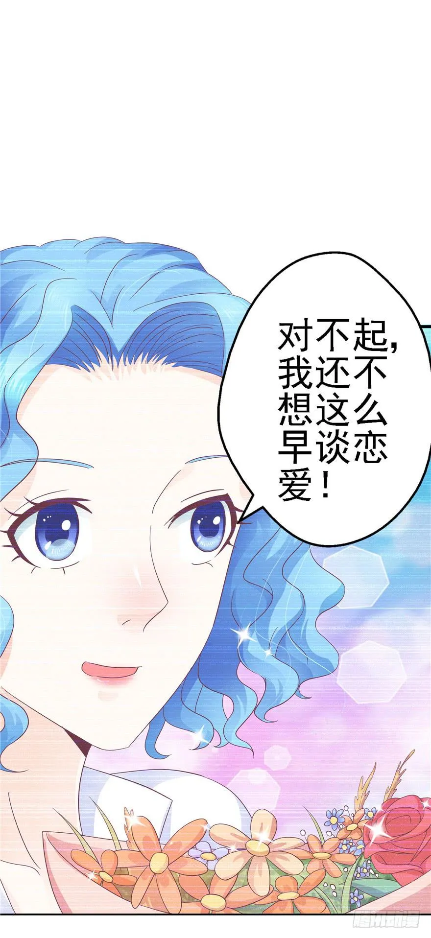 57 论超级反派boss的养成 第38页