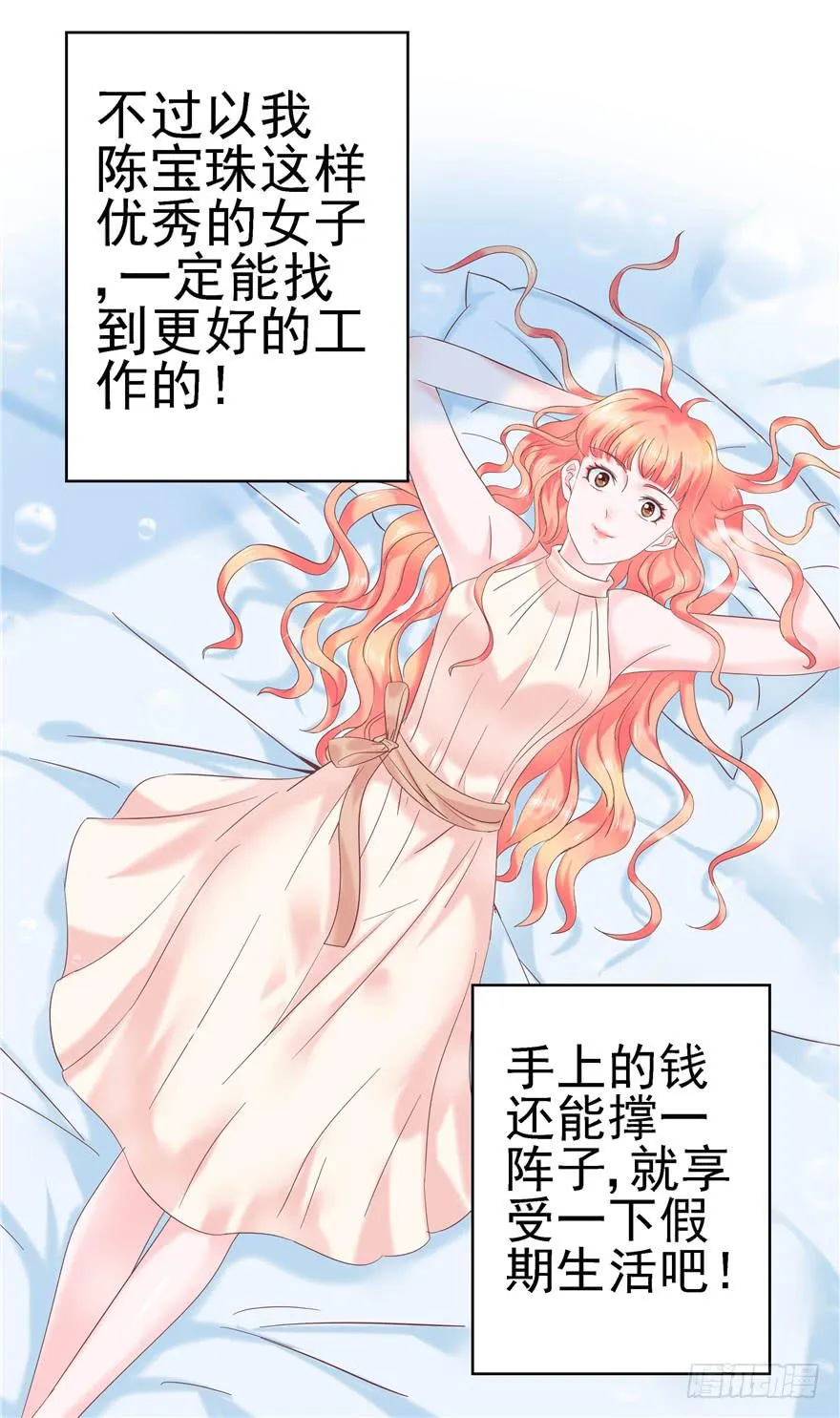 61 梦想照进现实下 第20页