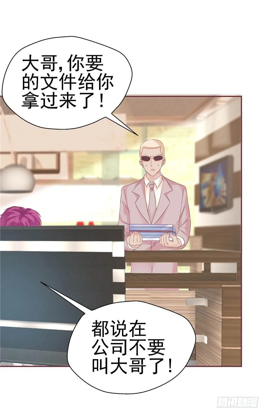 61 梦想照进现实下 第25页