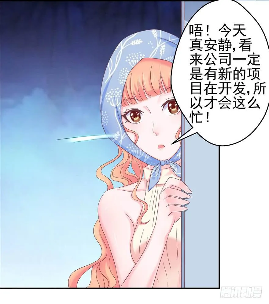 61 梦想照进现实下 第32页