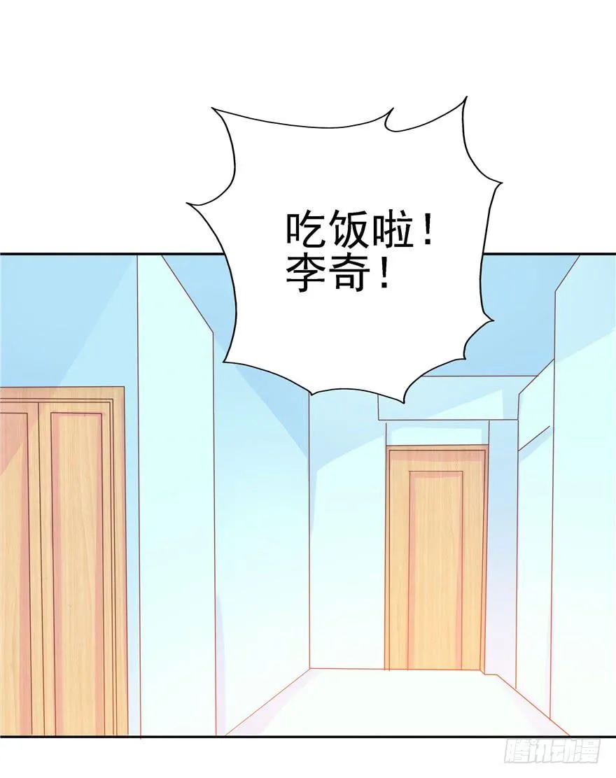 67 像傻瓜一样的生活 下 第2页