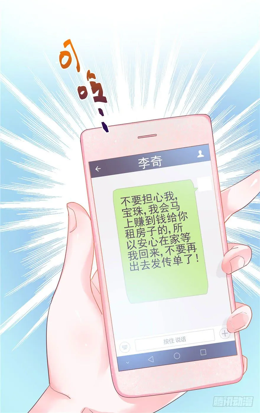 67 像傻瓜一样的生活 下 第8页