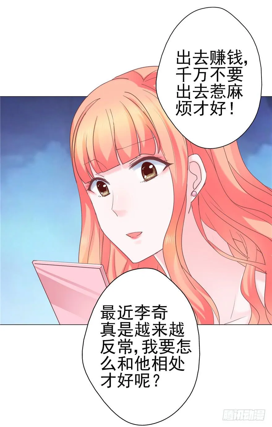 67 像傻瓜一样的生活 下 第9页
