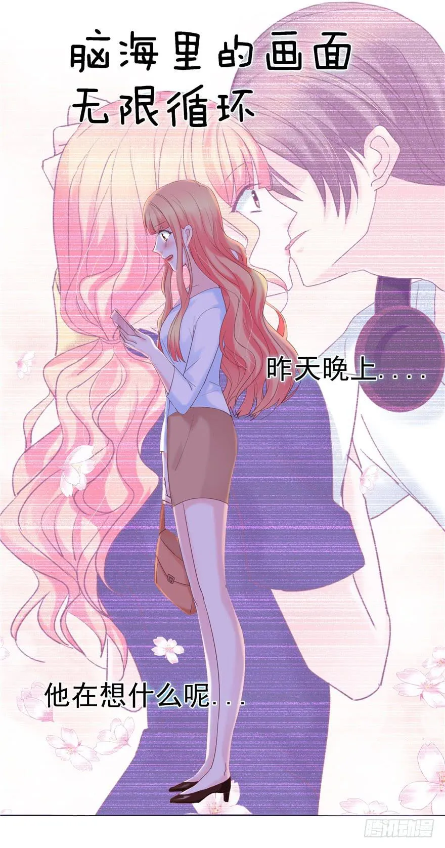 67 像傻瓜一样的生活 下 第10页