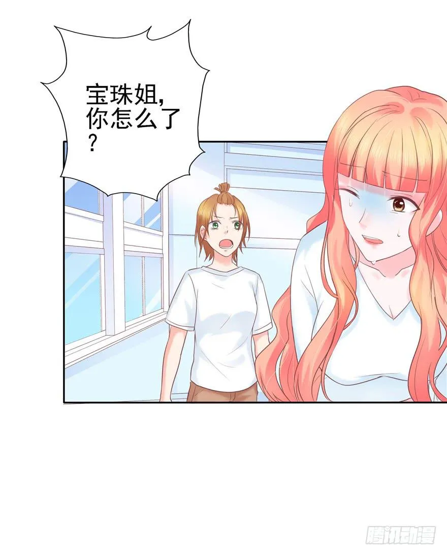 67 像傻瓜一样的生活 下 第13页