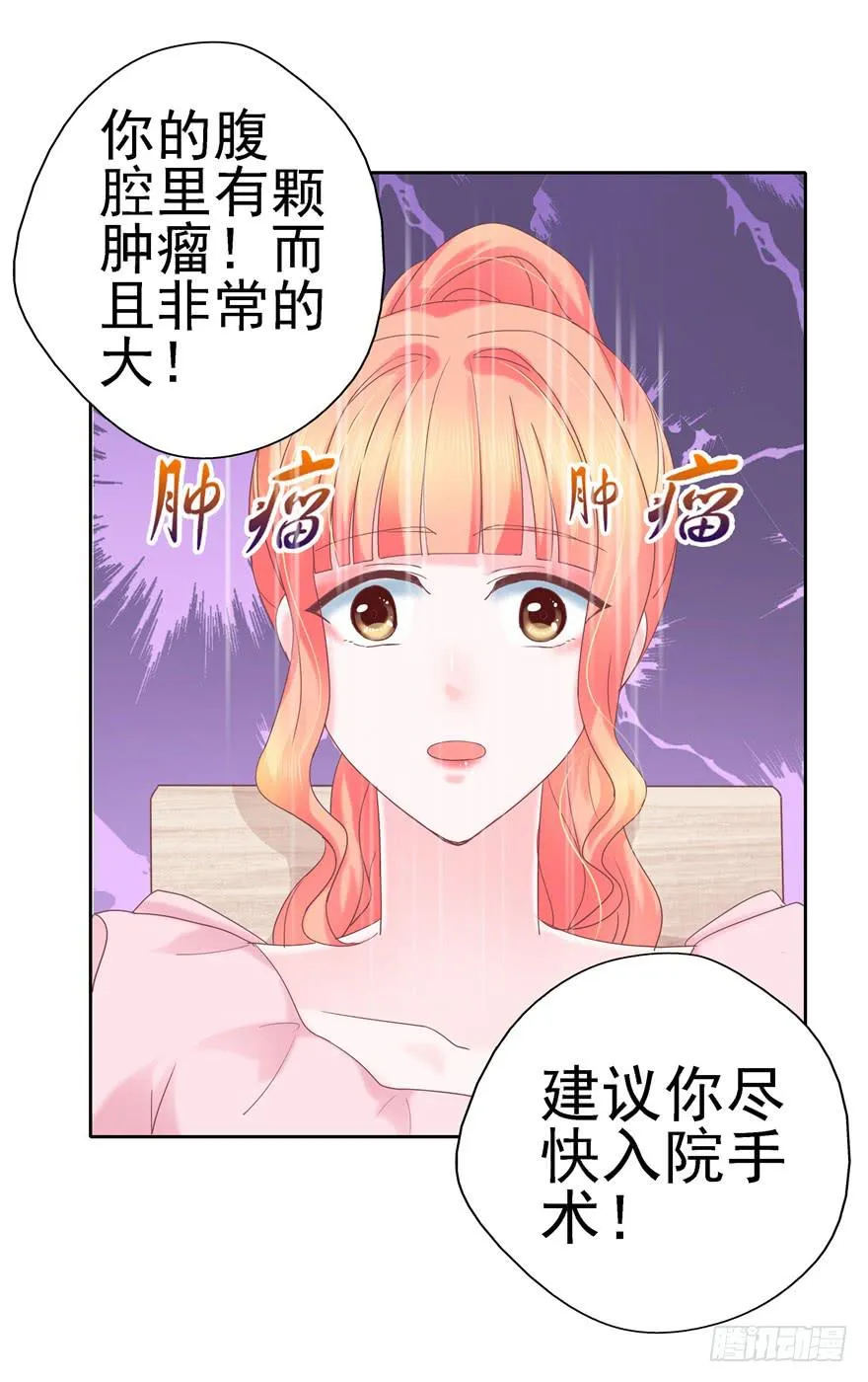 67 像傻瓜一样的生活 下 第19页