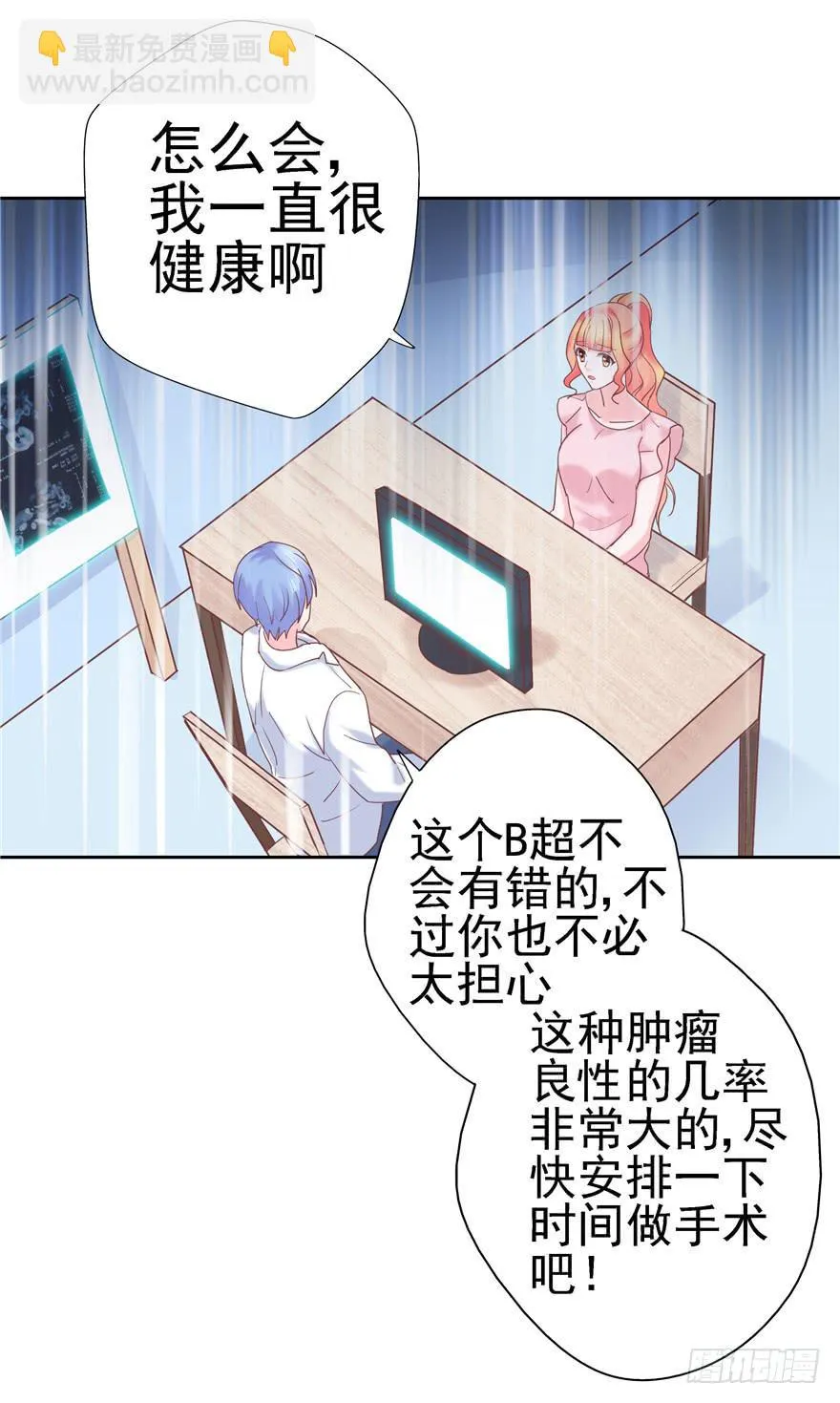 67 像傻瓜一样的生活 下 第20页